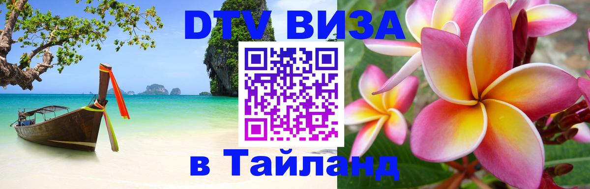Оформление DTV визы под ключ: стоимость и тарифы, только загранпаспорт - Кабул  03.10.2025 